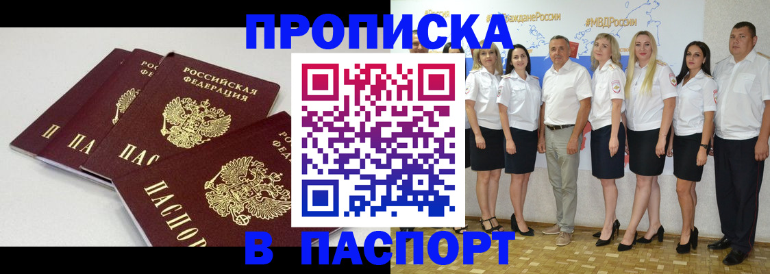 временная регистрация в квартире в Кировграде