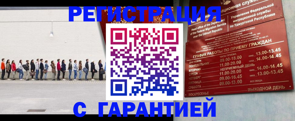 прописка иностранных граждан в Кировграде