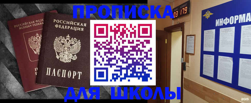 временная регистрация в Кировграде