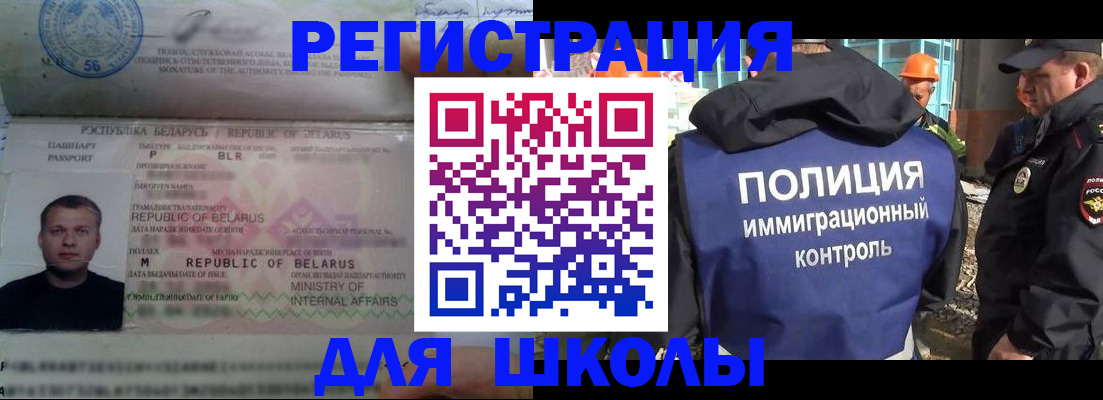 временная регистрация купить в Кировграде